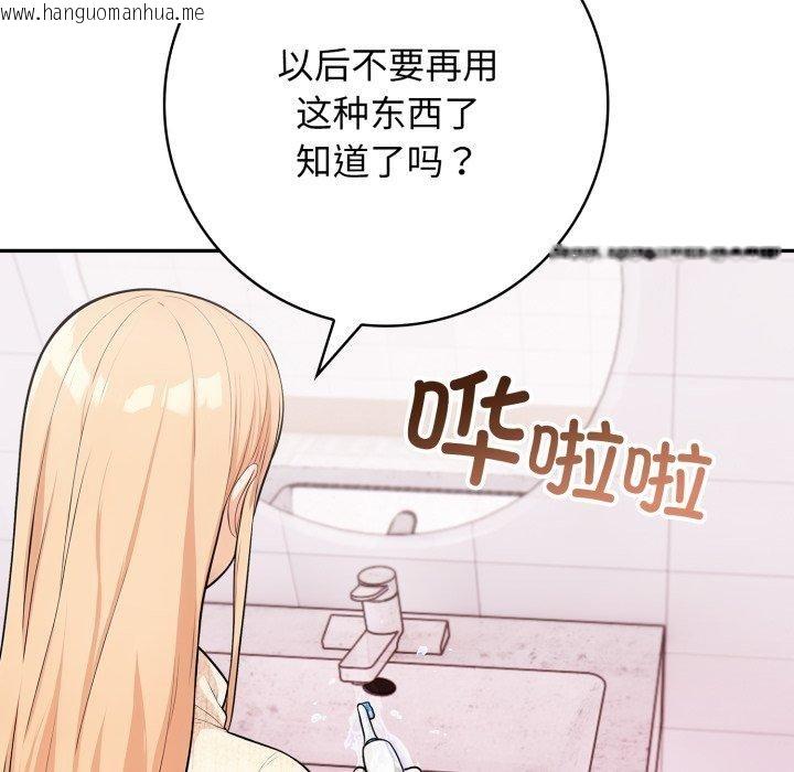 韩国漫画星爱别墅韩漫_星爱别墅-第8话在线免费阅读-韩国漫画-第21张图片