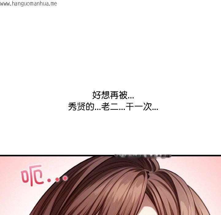 韩国漫画爱上按摩师韩漫_爱上按摩师-第4话在线免费阅读-韩国漫画-第174张图片