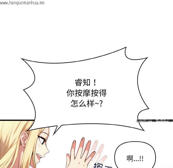 韩国漫画爱上按摩师韩漫_爱上按摩师-第4话在线免费阅读-韩国漫画-第22张图片