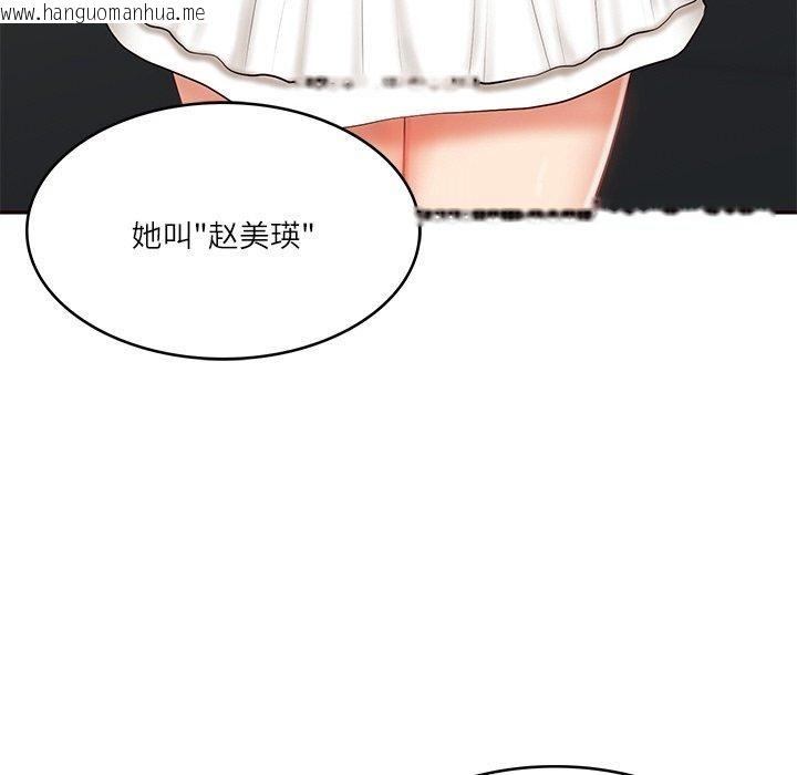 韩国漫画财阀家的女婿韩漫_财阀家的女婿-第7话在线免费阅读-韩国漫画-第53张图片