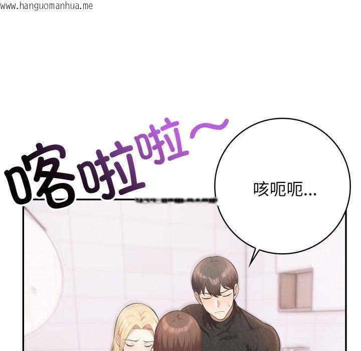 韩国漫画星爱别墅韩漫_星爱别墅-第8话在线免费阅读-韩国漫画-第85张图片