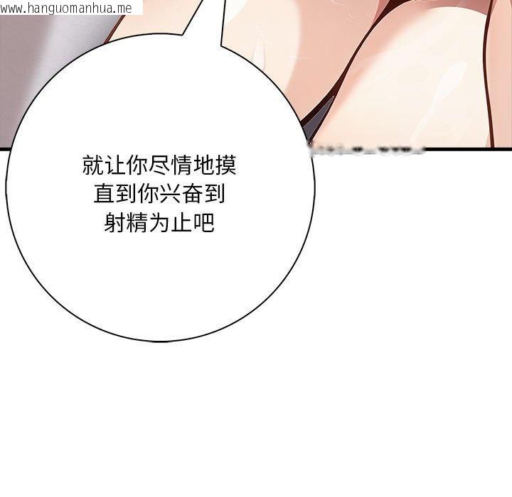 韩国漫画为毕业献身韩漫_为毕业献身-第3话在线免费阅读-韩国漫画-第41张图片