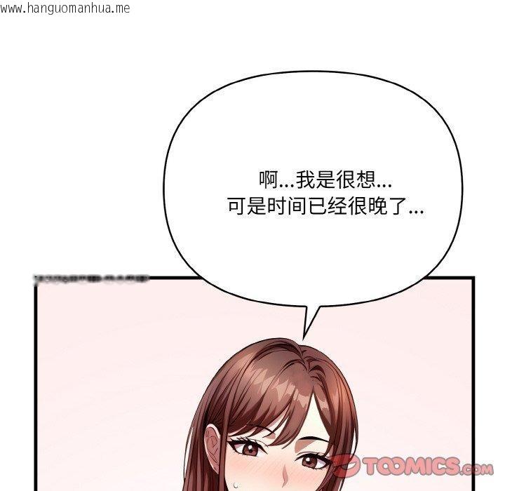 韩国漫画爱上按摩师韩漫_爱上按摩师-第4话在线免费阅读-韩国漫画-第67张图片