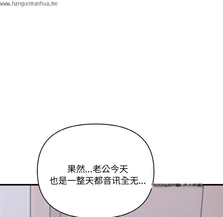 韩国漫画爱上按摩师韩漫_爱上按摩师-第4话在线免费阅读-韩国漫画-第94张图片