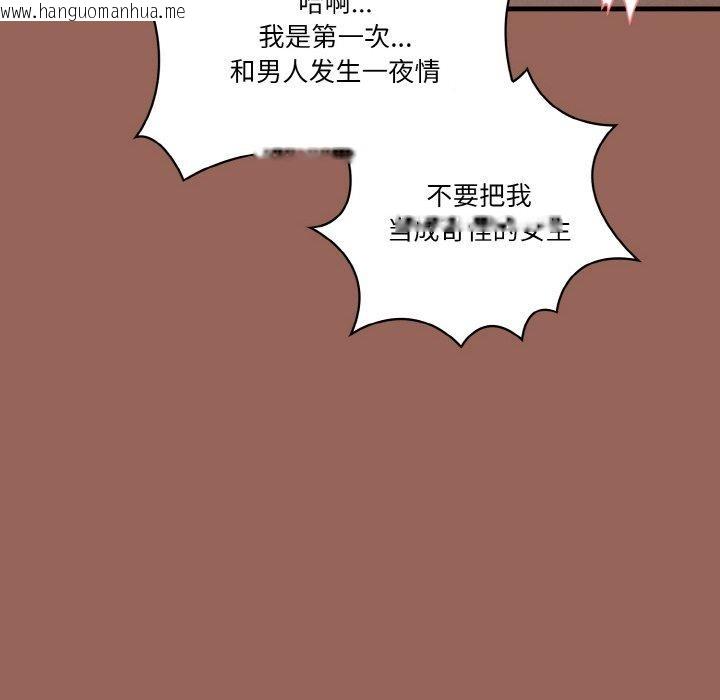 韩国漫画被隔壁房的男人NTR韩漫_被隔壁房的男人NTR-第6话在线免费阅读-韩国漫画-第71张图片