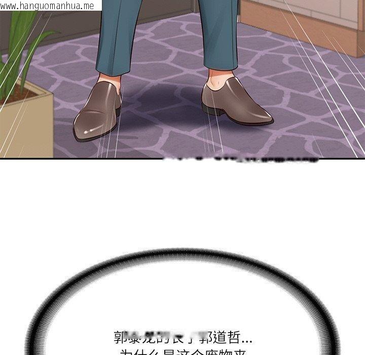 韩国漫画财阀家的女婿韩漫_财阀家的女婿-第7话在线免费阅读-韩国漫画-第128张图片