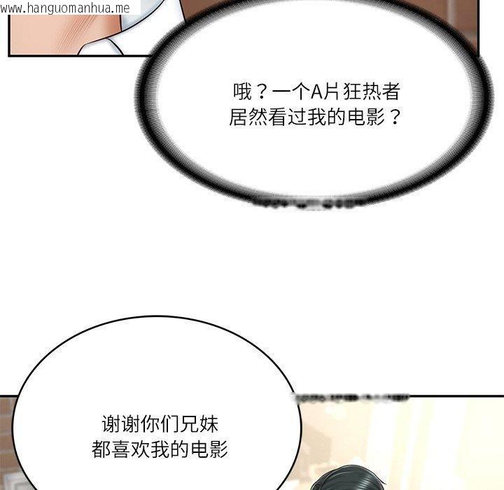 韩国漫画财阀家的女婿韩漫_财阀家的女婿-第7话在线免费阅读-韩国漫画-第138张图片