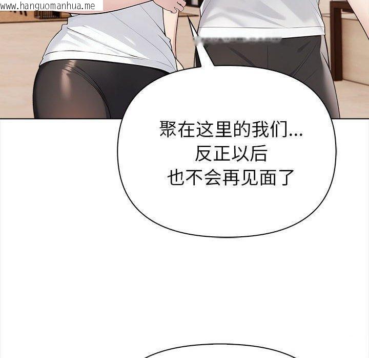 韩国漫画夫妇游戏韩漫_夫妇游戏-第4话在线免费阅读-韩国漫画-第50张图片