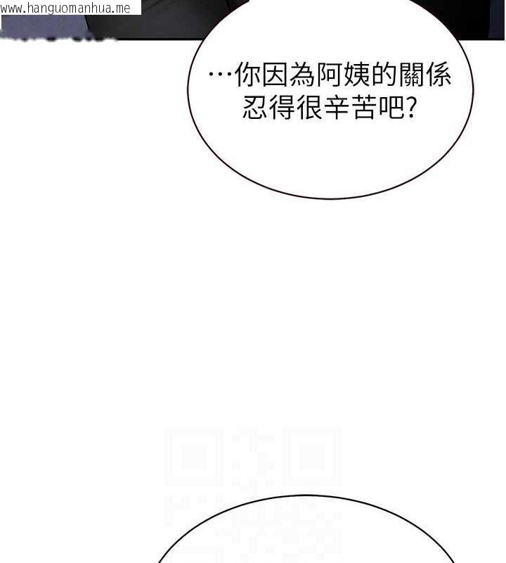 韩国漫画私密视角韩漫_私密视角-第9话-公园里帮姪子打手枪在线免费阅读-韩国漫画-第84张图片