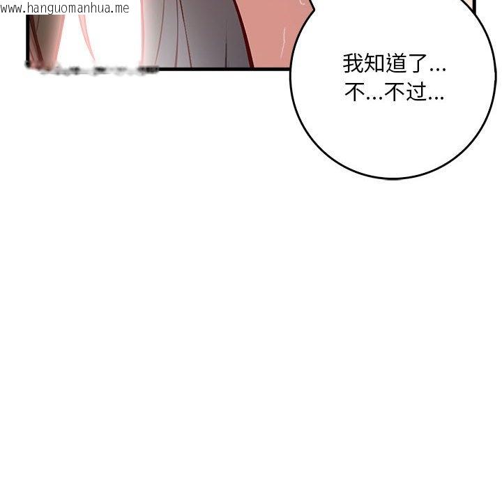 韩国漫画为毕业献身韩漫_为毕业献身-第3话在线免费阅读-韩国漫画-第107张图片