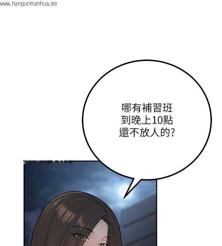 韩国漫画已婚学生想坏坏韩漫_已婚学生想坏坏-第12话-我和老师已经…在线免费阅读-韩国漫画-第16张图片