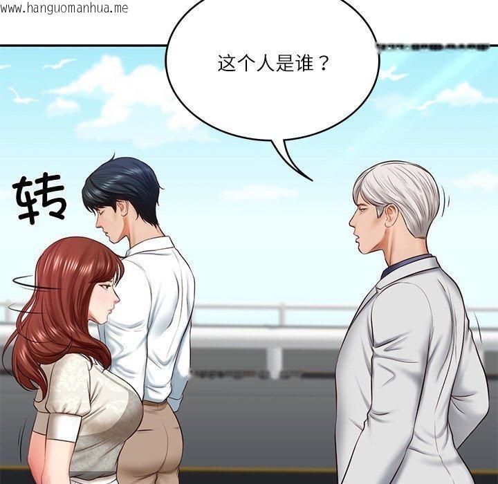 韩国漫画财阀家的女婿韩漫_财阀家的女婿-第7话在线免费阅读-韩国漫画-第16张图片