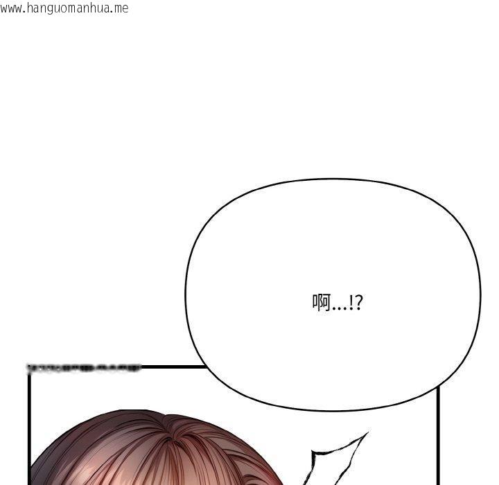 韩国漫画爱上按摩师韩漫_爱上按摩师-第4话在线免费阅读-韩国漫画-第123张图片