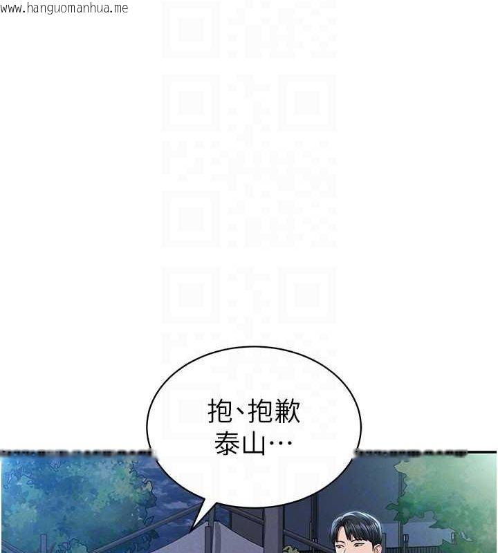 韩国漫画私密视角韩漫_私密视角-第9话-公园里帮姪子打手枪在线免费阅读-韩国漫画-第73张图片