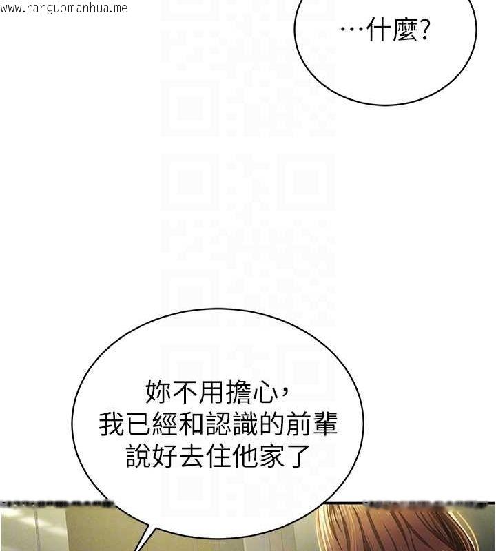 韩国漫画私密视角韩漫_私密视角-第9话-公园里帮姪子打手枪在线免费阅读-韩国漫画-第20张图片