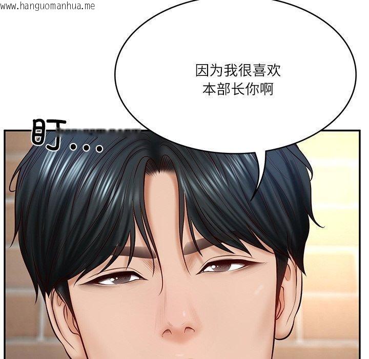 韩国漫画财阀家的女婿韩漫_财阀家的女婿-第7话在线免费阅读-韩国漫画-第103张图片