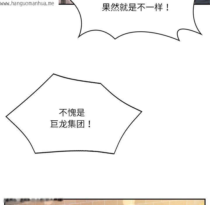 韩国漫画财阀家的女婿韩漫_财阀家的女婿-第7话在线免费阅读-韩国漫画-第86张图片