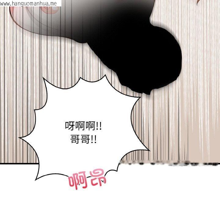 韩国漫画爱上按摩师韩漫_爱上按摩师-第4话在线免费阅读-韩国漫画-第137张图片