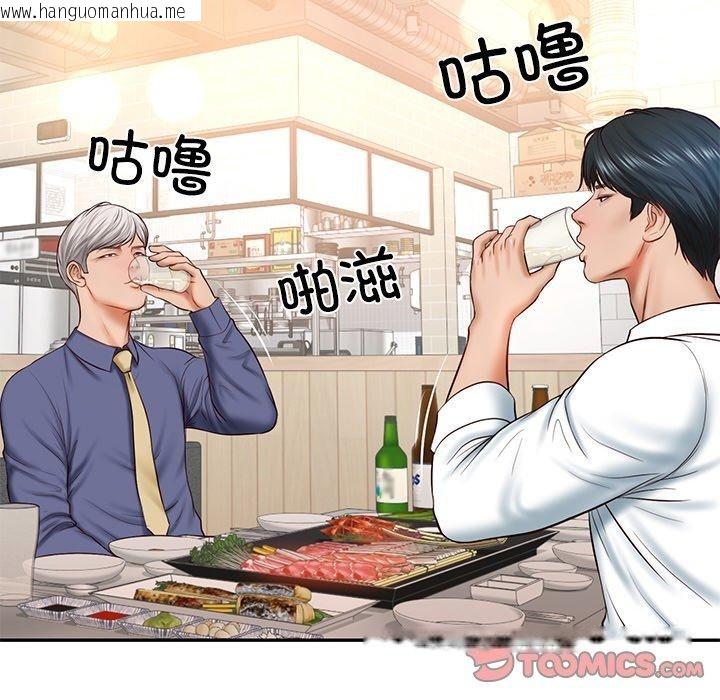 韩国漫画财阀家的女婿韩漫_财阀家的女婿-第7话在线免费阅读-韩国漫画-第93张图片