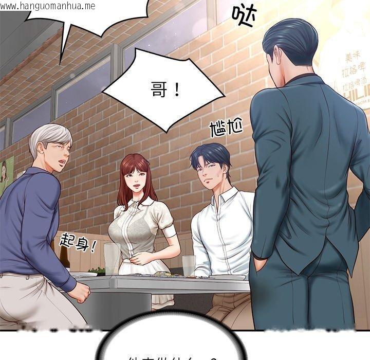 韩国漫画财阀家的女婿韩漫_财阀家的女婿-第7话在线免费阅读-韩国漫画-第131张图片
