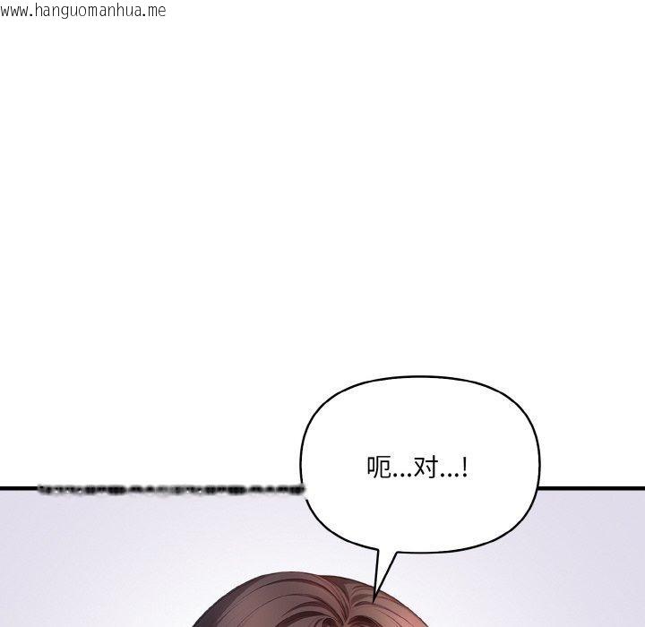 韩国漫画爱上按摩师韩漫_爱上按摩师-第4话在线免费阅读-韩国漫画-第59张图片