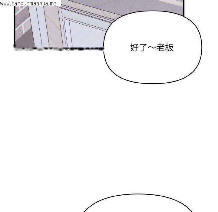 韩国漫画爱上按摩师韩漫_爱上按摩师-第4话在线免费阅读-韩国漫画-第39张图片