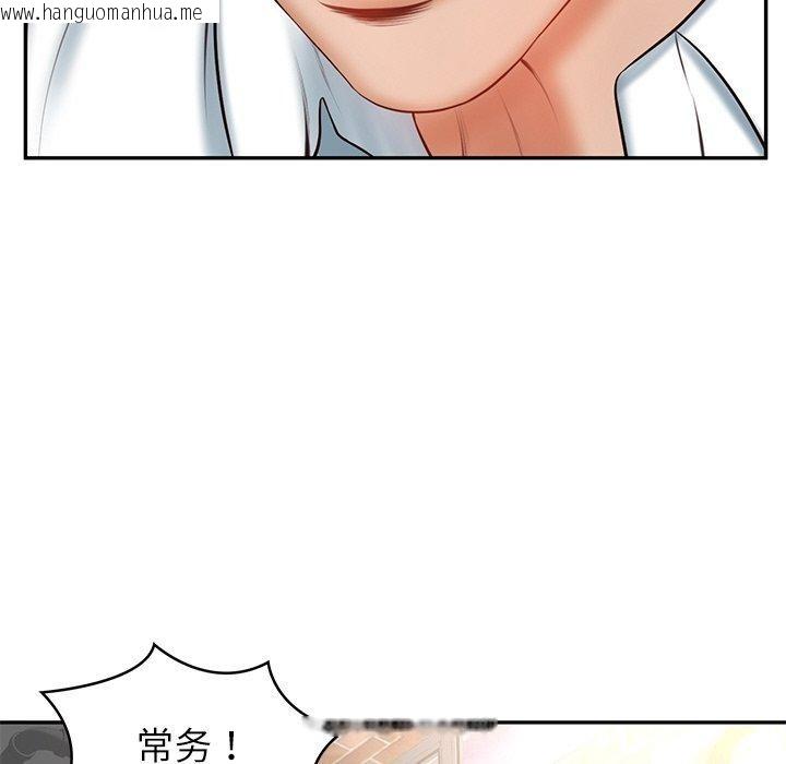 韩国漫画财阀家的女婿韩漫_财阀家的女婿-第7话在线免费阅读-韩国漫画-第130张图片