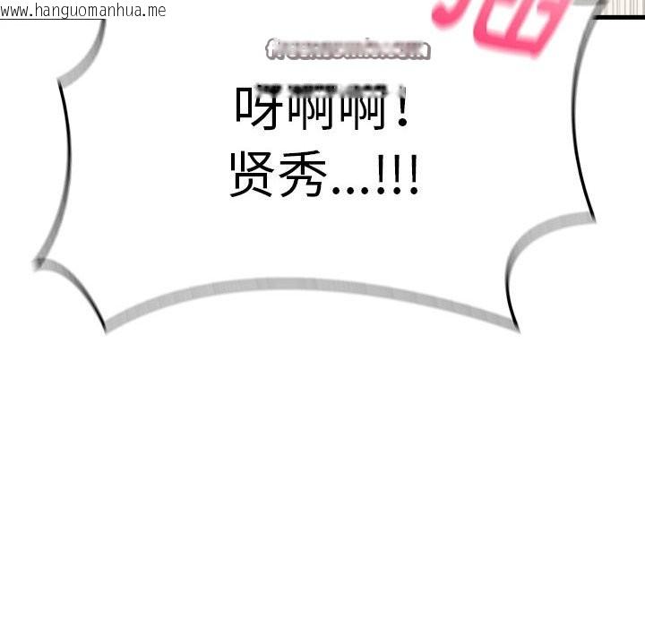 韩国漫画为毕业献身韩漫_为毕业献身-第3话在线免费阅读-韩国漫画-第135张图片