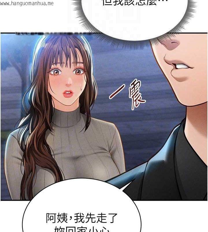 韩国漫画私密视角韩漫_私密视角-第9话-公园里帮姪子打手枪在线免费阅读-韩国漫画-第62张图片