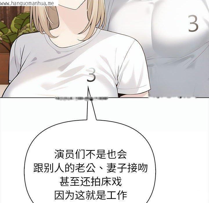 韩国漫画夫妇游戏韩漫_夫妇游戏-第4话在线免费阅读-韩国漫画-第80张图片