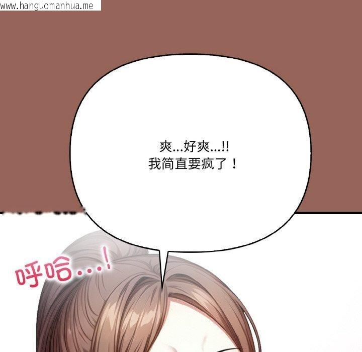 韩国漫画被隔壁房的男人NTR韩漫_被隔壁房的男人NTR-第6话在线免费阅读-韩国漫画-第81张图片