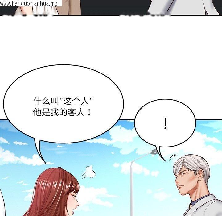 韩国漫画财阀家的女婿韩漫_财阀家的女婿-第7话在线免费阅读-韩国漫画-第17张图片