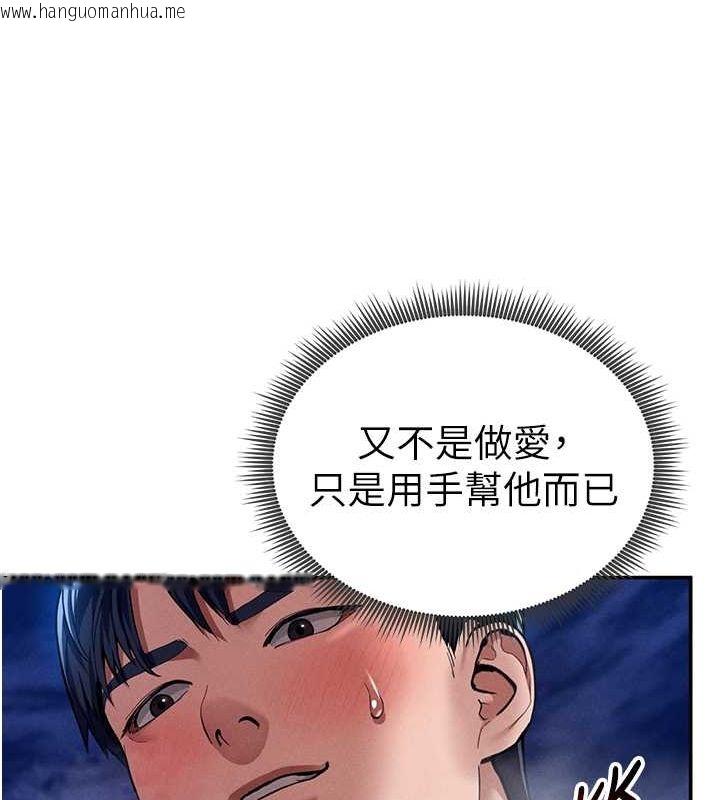 韩国漫画私密视角韩漫_私密视角-第9话-公园里帮姪子打手枪在线免费阅读-韩国漫画-第125张图片