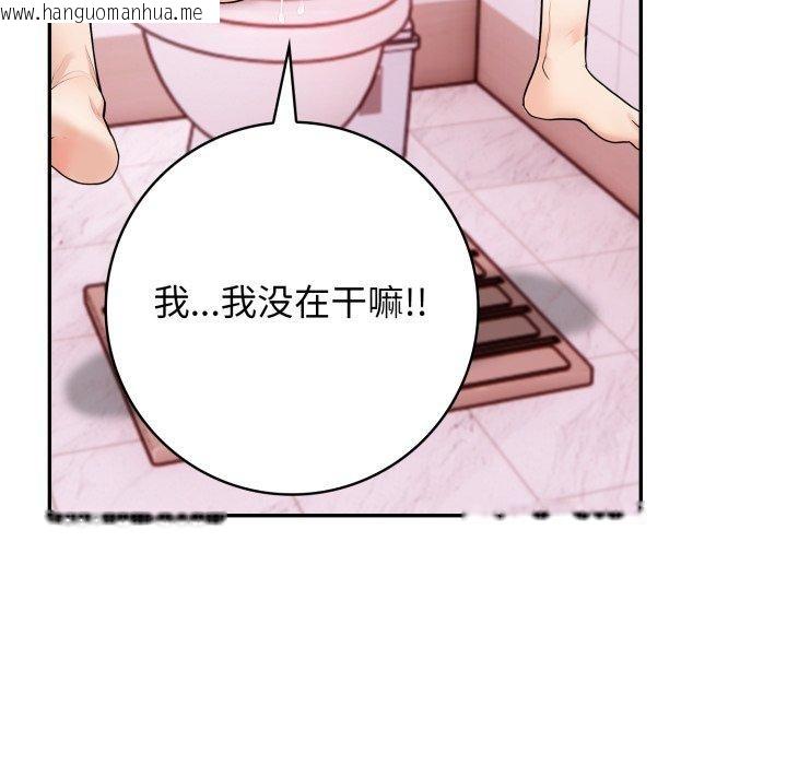 韩国漫画星爱别墅韩漫_星爱别墅-第8话在线免费阅读-韩国漫画-第10张图片