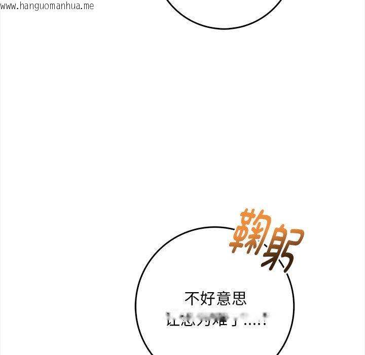 韩国漫画为毕业献身韩漫_为毕业献身-第1话在线免费阅读-韩国漫画-第54张图片