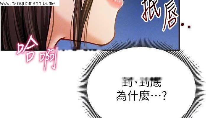 韩国漫画私密视角韩漫_私密视角-第9话-公园里帮姪子打手枪在线免费阅读-韩国漫画-第76张图片