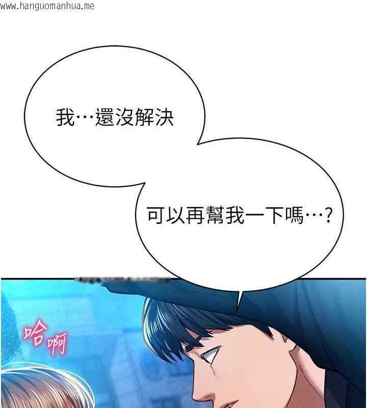 韩国漫画私密视角韩漫_私密视角-第9话-公园里帮姪子打手枪在线免费阅读-韩国漫画-第136张图片