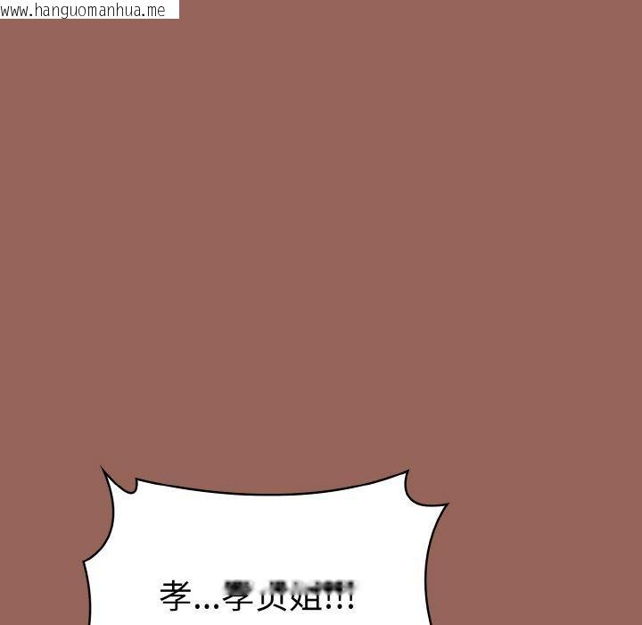 韩国漫画被隔壁房的男人NTR韩漫_被隔壁房的男人NTR-第6话在线免费阅读-韩国漫画-第124张图片