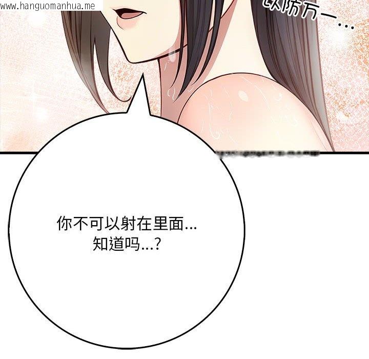 韩国漫画为毕业献身韩漫_为毕业献身-第3话在线免费阅读-韩国漫画-第109张图片