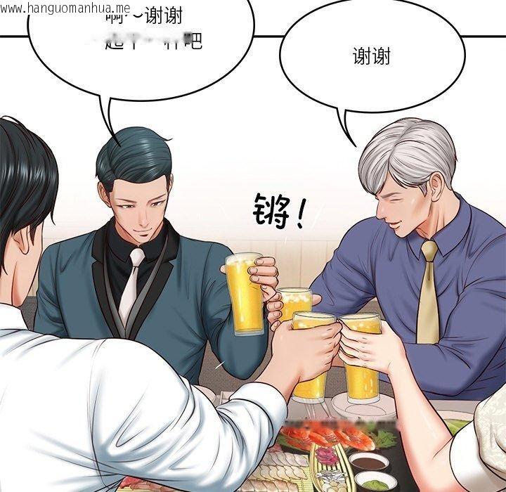 韩国漫画财阀家的女婿韩漫_财阀家的女婿-第7话在线免费阅读-韩国漫画-第143张图片
