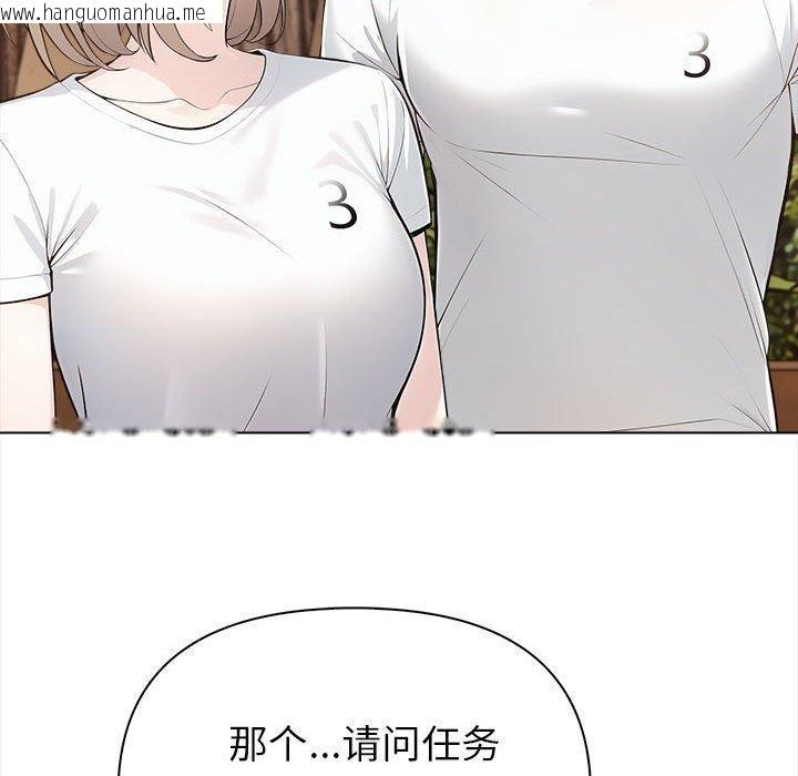 韩国漫画夫妇游戏韩漫_夫妇游戏-第4话在线免费阅读-韩国漫画-第93张图片