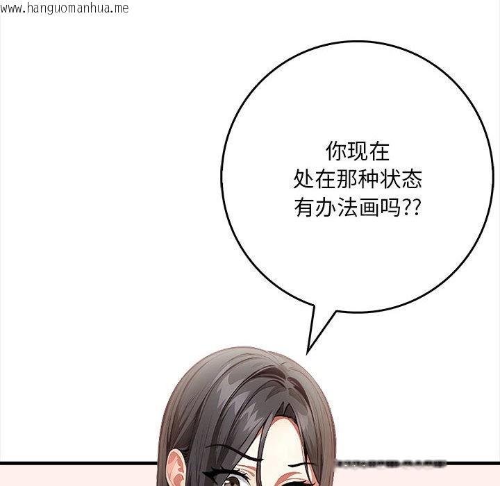 韩国漫画为毕业献身韩漫_为毕业献身-第1话在线免费阅读-韩国漫画-第122张图片