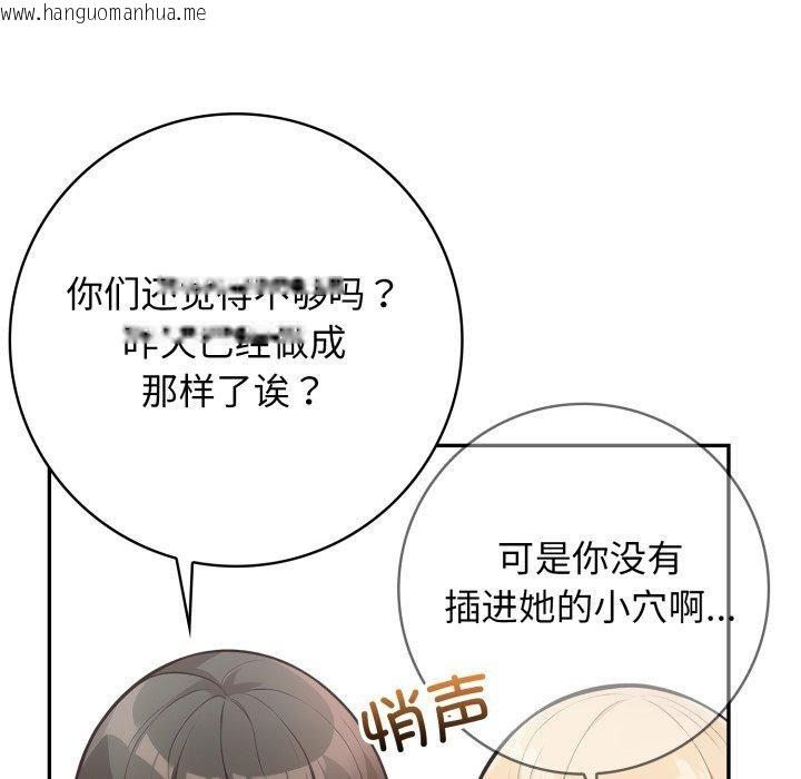 韩国漫画星爱别墅韩漫_星爱别墅-第8话在线免费阅读-韩国漫画-第29张图片