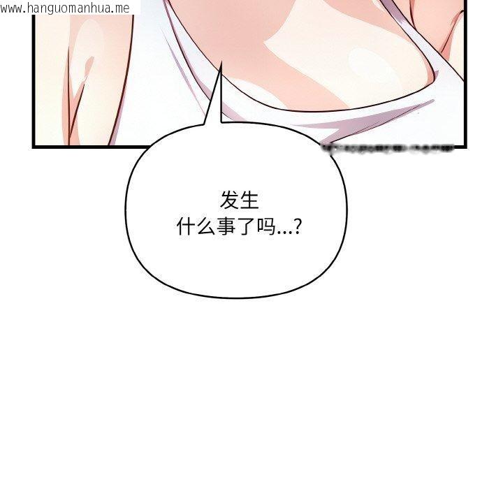 韩国漫画爱上按摩师韩漫_爱上按摩师-第4话在线免费阅读-韩国漫画-第119张图片