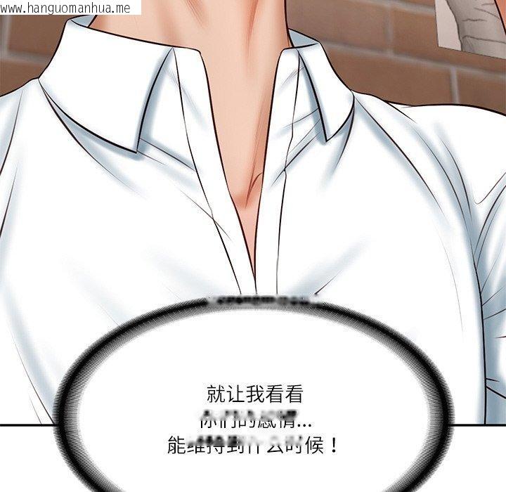 韩国漫画财阀家的女婿韩漫_财阀家的女婿-第7话在线免费阅读-韩国漫画-第113张图片