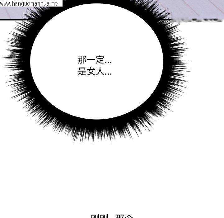 韩国漫画爱上按摩师韩漫_爱上按摩师-第4话在线免费阅读-韩国漫画-第149张图片