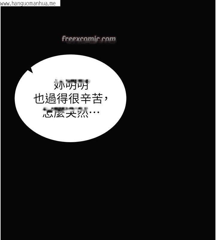 韩国漫画私密视角韩漫_私密视角-第9话-公园里帮姪子打手枪在线免费阅读-韩国漫画-第32张图片