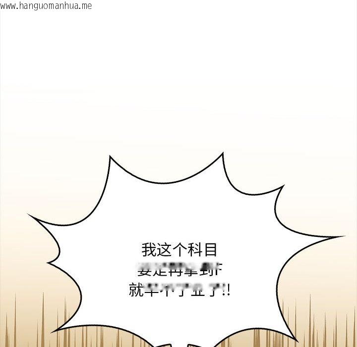 韩国漫画为毕业献身韩漫_为毕业献身-第1话在线免费阅读-韩国漫画-第10张图片