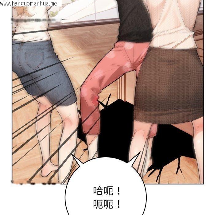 韩国漫画星爱别墅韩漫_星爱别墅-第8话在线免费阅读-韩国漫画-第142张图片