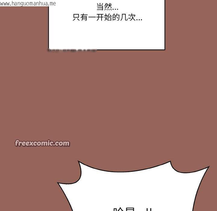 韩国漫画被隔壁房的男人NTR韩漫_被隔壁房的男人NTR-第6话在线免费阅读-韩国漫画-第75张图片